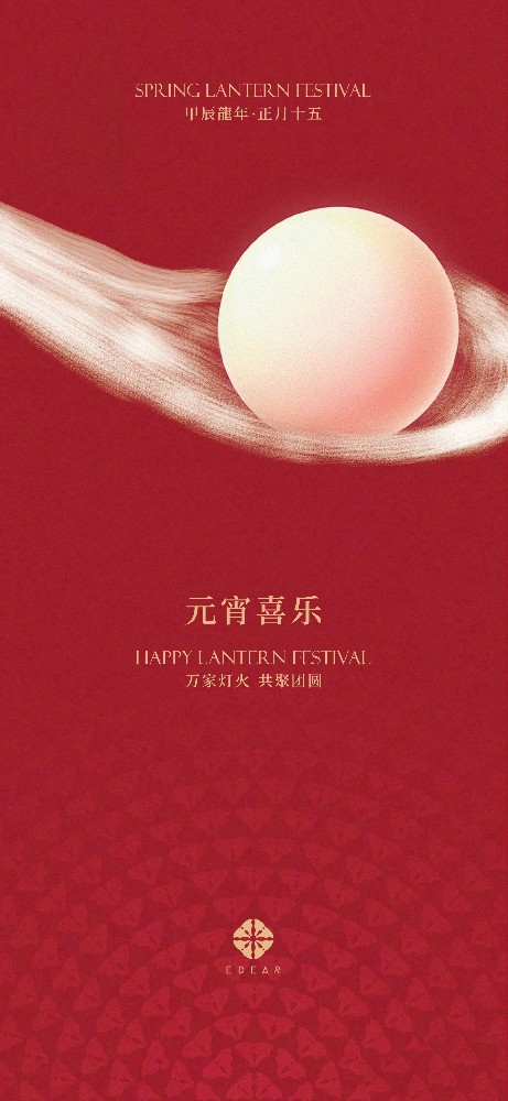 The Lantern Festival is a time for reunion and gratitude.`